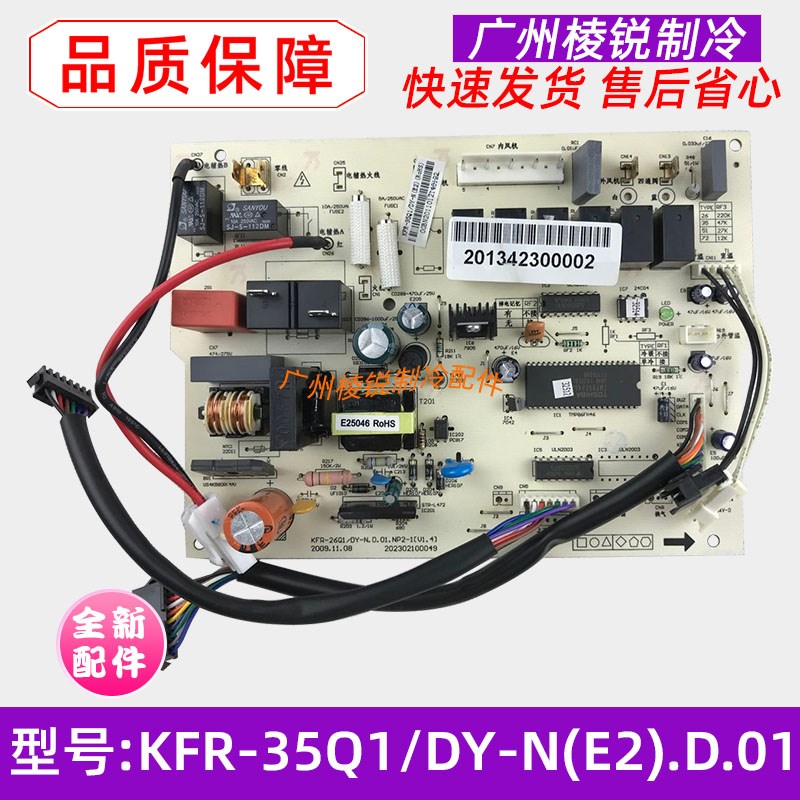 KFR-35Q1/DY-N(E2)美的空调主控板天扬星风管机主板电路板原装新