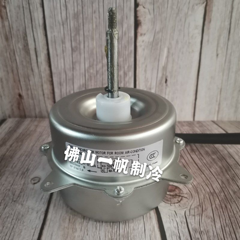 格力空调 室外电机 FW20F 风扇电动机 出风 马达 YDK20-4F 全新