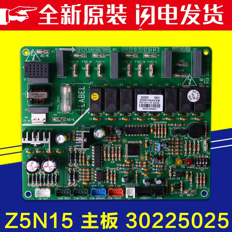 适用格力空调主板 30225025 Z5N15 GRZ5N-A 全新电路板 电脑板