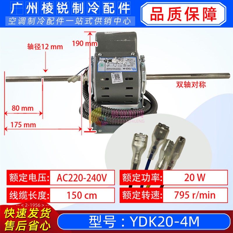 YSK20-4M适用美的空调马达单相异步电机风机盘管电动机全新20W