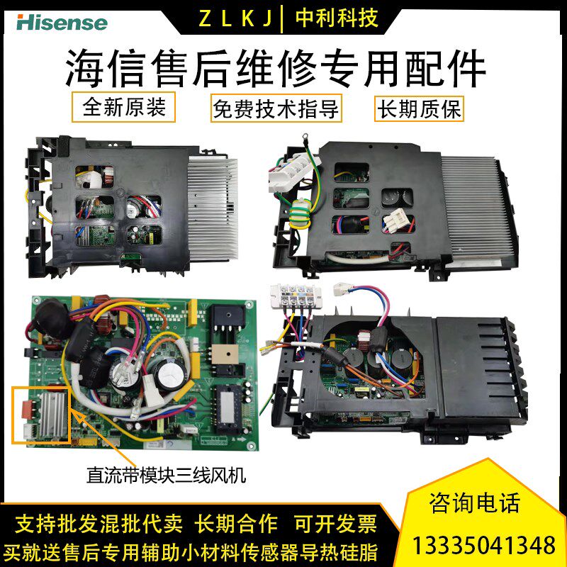 海信 科龙变频空调外机板KFR-72W/H3XA13外机主板R32三线直流风机