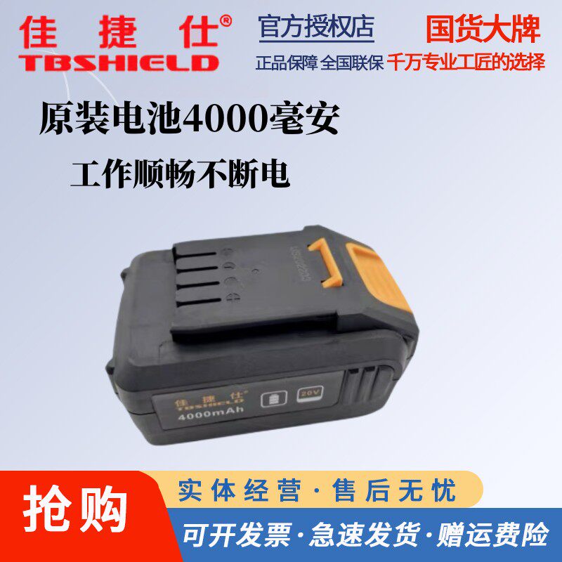 佳捷仕充电器电池佳捷仕18v20v手钻电锤角磨机电扳手电池充电器