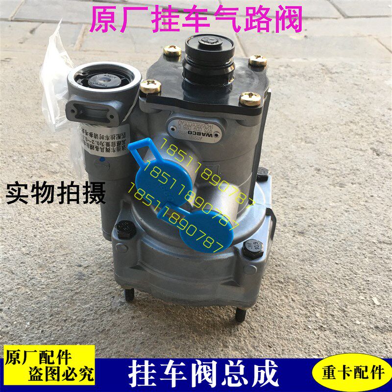 适配戴姆勒欧曼汽车货车GTL挂车制动阀总成EST 制动管路阀挂车阀