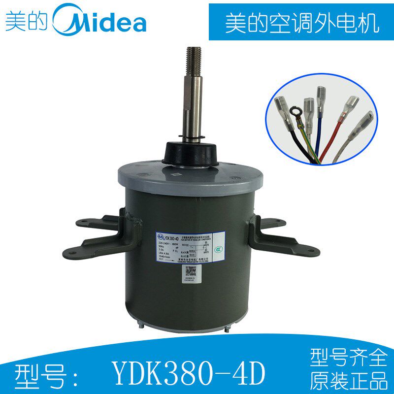 YDK380-4D适用美的中央空调风扇电机电动机马达轴流风叶562*163新