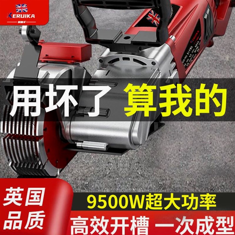 德国进口科瑞卡开槽机水电安装一次成型无尘墙面开线槽大功率线槽