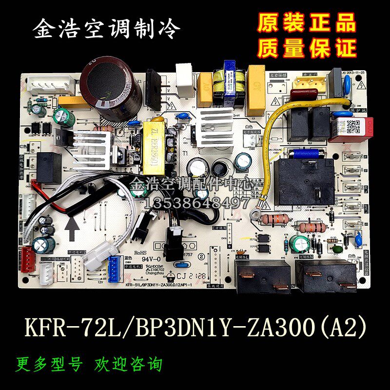 全新原厂美的变频空调内机主板KFR-72L/BP3DN1Y-ZA300(A3)电路板