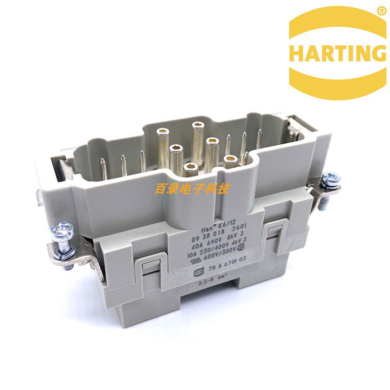 HARTING浩亭 哈丁 09380182601 6+12针公芯 重载连接器 航空插头