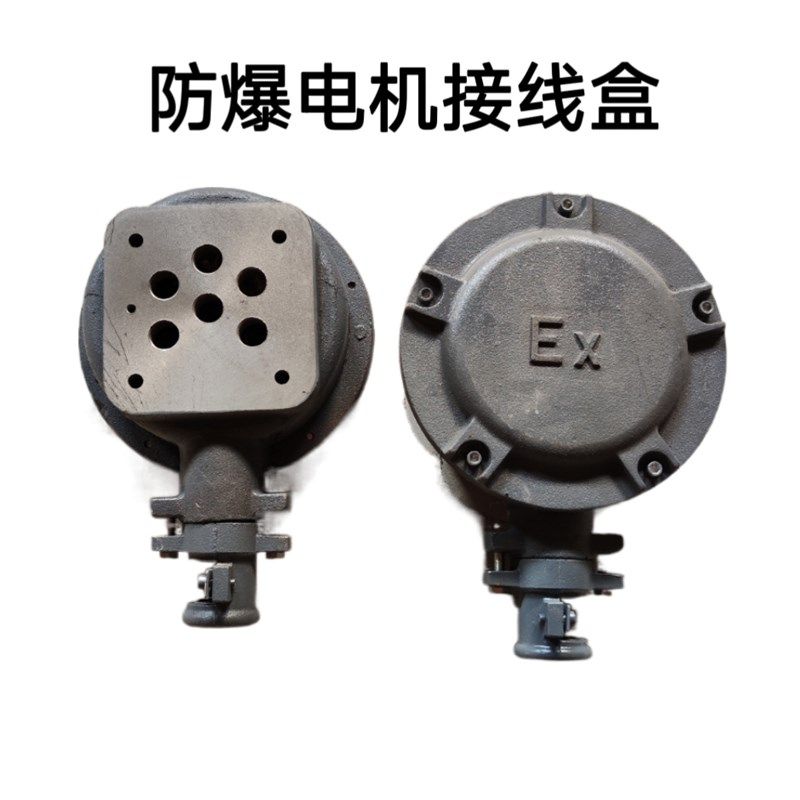 YB YB2防爆 新品 防爆电机接线盒孔距70 90 100 120 150防爆配件