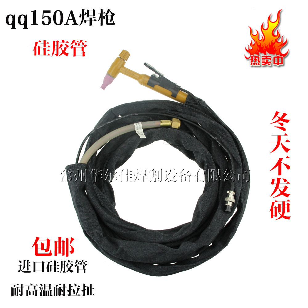 包邮 QQ150A硅胶管氩弧焊枪 焊把线 耐高温电缆加粗 冬天不硬