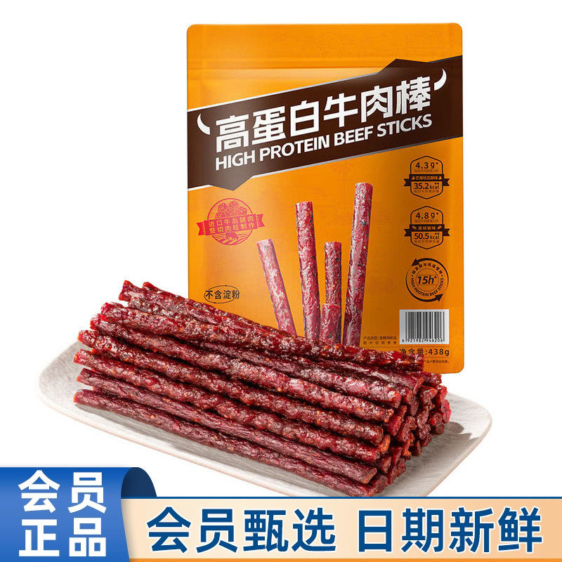 山姆代购张飞高蛋白牛肉棒438g图片