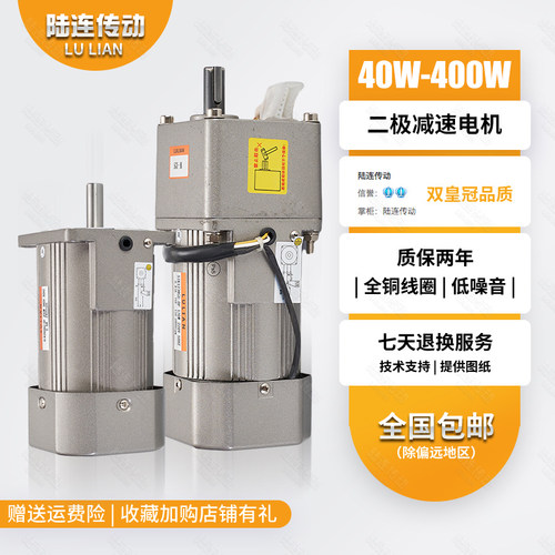 低噪音齿轮减速电机LULIAN大扭矩