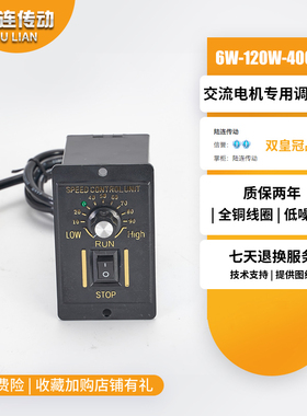 微型交流齿轮减速电机调速器6W25W60W120W250W300W400W专用正反转