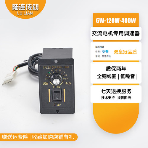 微型交流齿轮减速电机调速器6W25W60W120W250W300W400W专用正反转