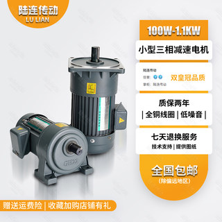 小型减速电机卧式400W550W750W变频1500W立式齿轮减速三相硬齿面