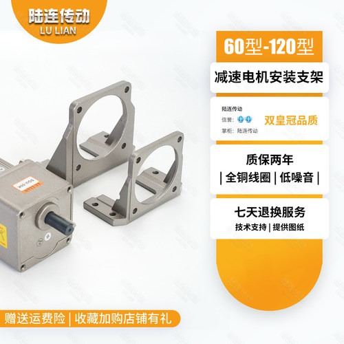 减速电机脚架支架陆连安装方便