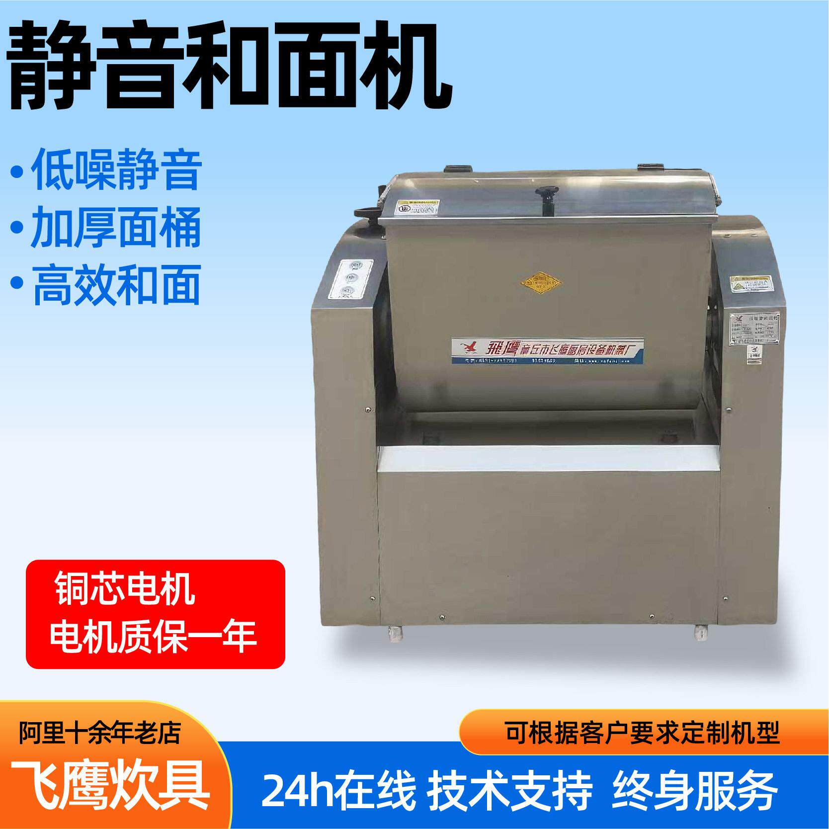 静音和面机低噪静音加厚面桶高效和面厂家现货静音和面机