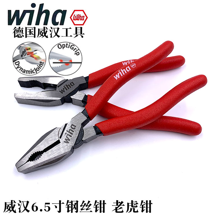 德国wiha威汉6寸钢丝钳多功能老虎钳进口省力平口钳断线电工胶钳