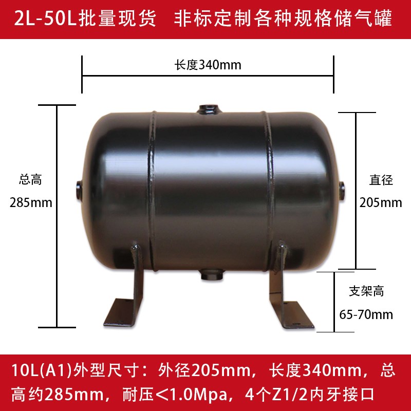 定制小型储气罐10L非标定做真空罐迷你气瓶缓冲罐压力罐储气筒