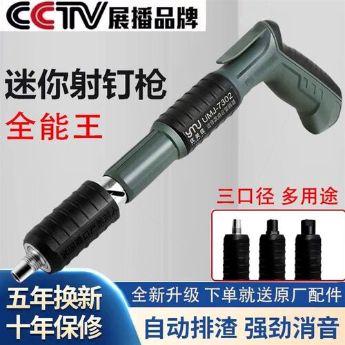 德国进口德国迷你吊顶神器消音一体炮钉枪水管线槽吊卡安装固定小