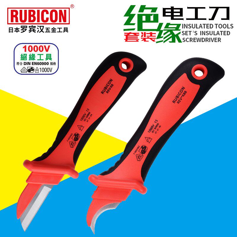日本罗宾汉绝缘电工刀电缆剥皮刀 割电线皮刀1000V高压工具REV-K8