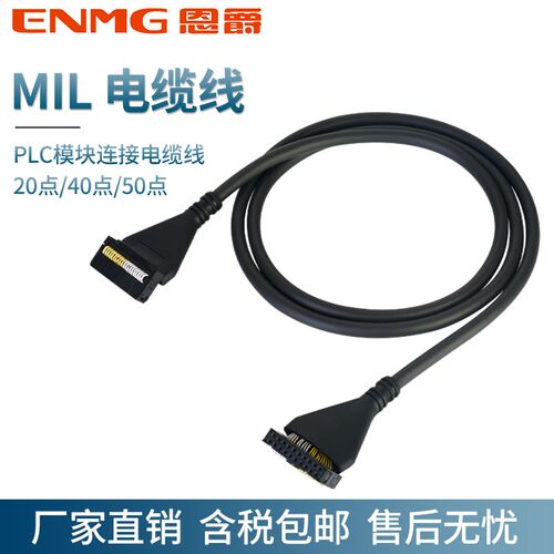 恩爵I/O转接端子台配线20点LHH20-10S PLC配线40位1米50pin双MIL