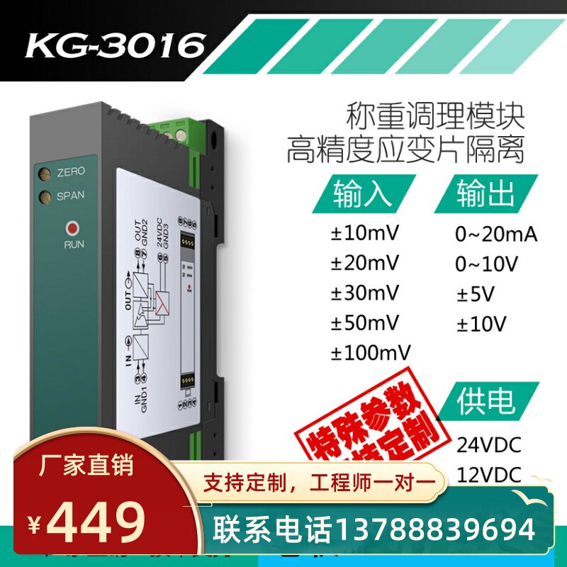 三端隔离应变片输入模块/单臂 半桥 全桥应变式压力传感器调理器