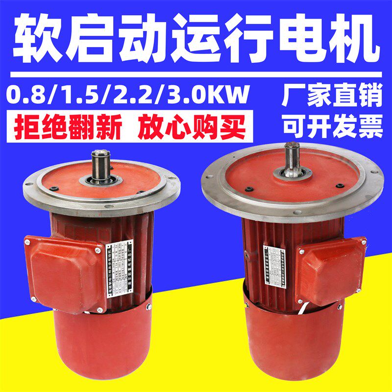 南京起重电机总厂YDE100L1-41.52.2KW电磁制动三相异步软启动电机