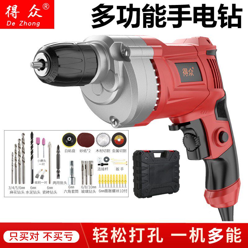 小型电动打孔器机家用墙上钻孔机打孔打孔机墙壁墙体水泥墙瓷砖
