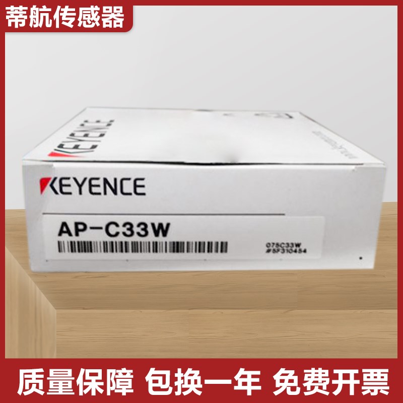 全新KEYENCE基恩士原装数字压力传感器AP-C33W/C30/C33质保一年