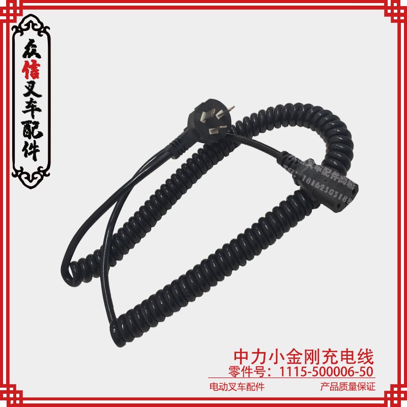 中力小金刚电源线全电动托盘搬运车充电机插头连接线插座线束配件