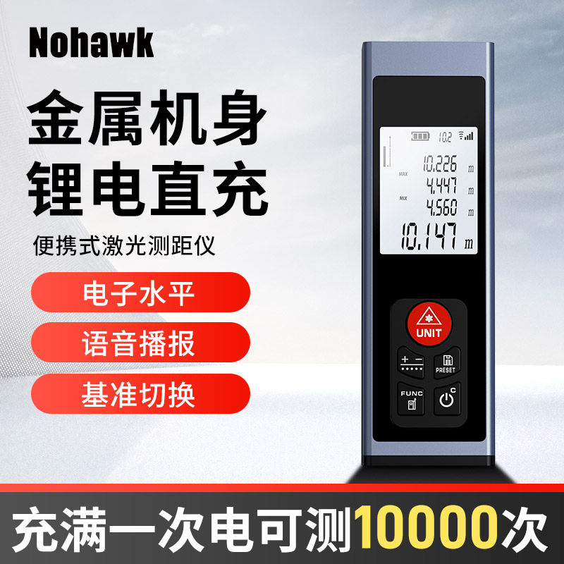 激光测距仪手持红外线测量仪数显电子尺高精度设计师量房仪器迷你