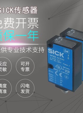 施克SICK西克原装WS/WE190L-P430 D430对射式激光传感器光电开关