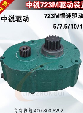 中锐起重723M驱动装置慢速电动葫芦跑车变速5/7.5/10/15米