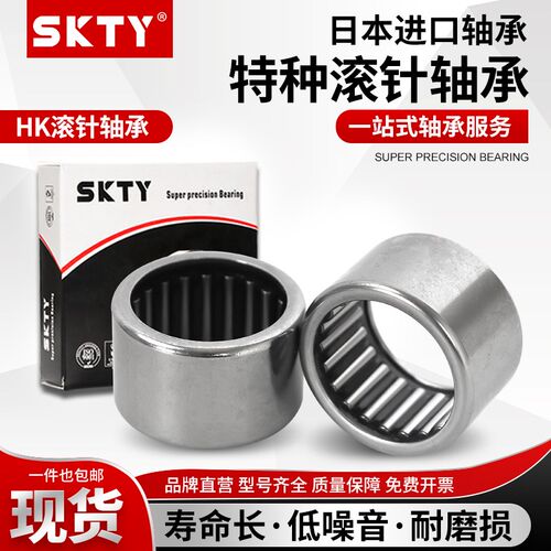 日本SKTY进口冲压滚针轴承HK2010 2012 2014 2016 2018 2020 2025