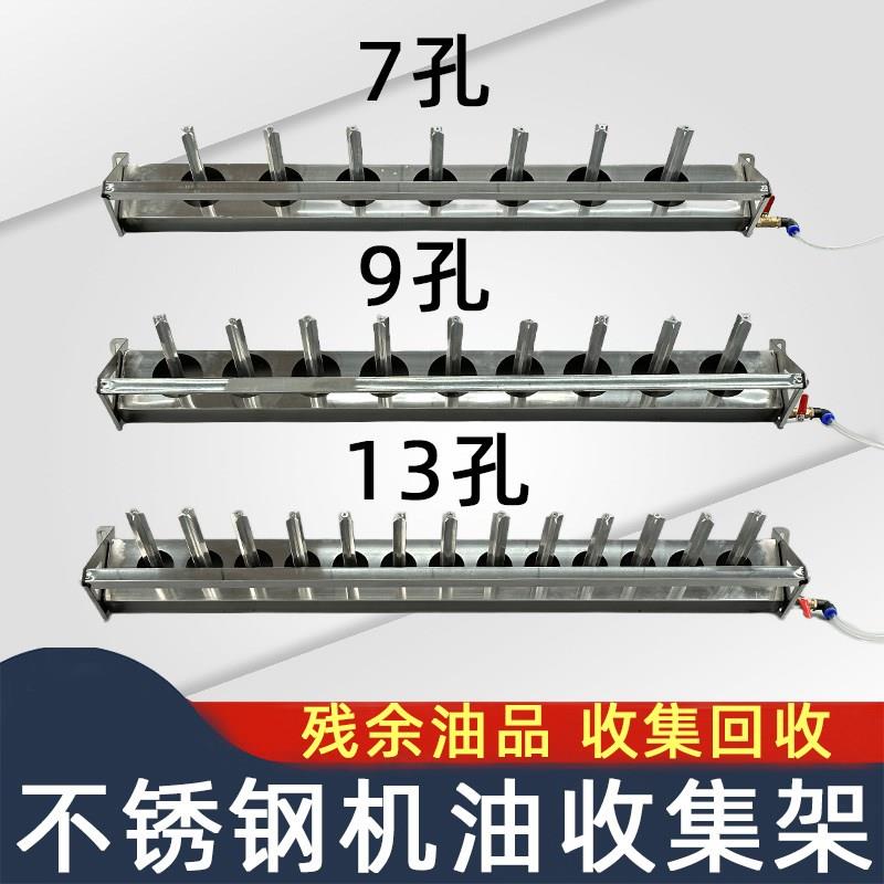 壁挂式机油回收架 汽车保养机油废油残余油收集架子 不锈钢集油器