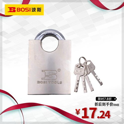 波斯工具 弧形全包梁叶片锁 叶片挂锁防盗防撬锁头包边锁门锁