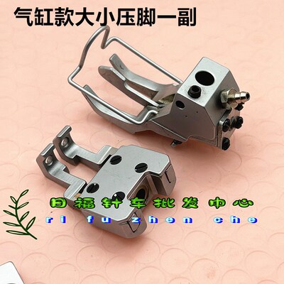 杜克普压脚867 868 767 768气动气缸活动中分定位厚料双针车压脚