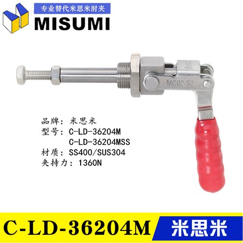 替代米思米横压型肘夹C-LD-36204M 不锈钢快速夹具夹钳36204MSS