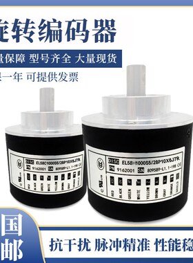 意尔创型全新现EL58H360Z8/24L10X6PR2旋转编码器1024 600 360