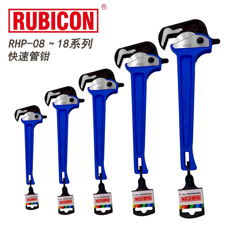 新款Rubicon日本罗宾汉快速管子钳进口水管钳强力水泵钳子喉钳8寸