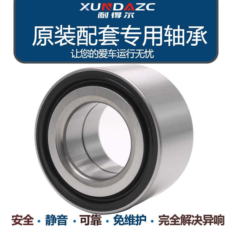 XUDZ标致206 207 富康 爱丽舍 毕加索 塞纳 C2 前轮轴承 后轮轴承