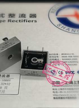 QL25A-10 QL35A-10 QL50A-10上整整流器桥堆35A1000V50A 25A 10A
