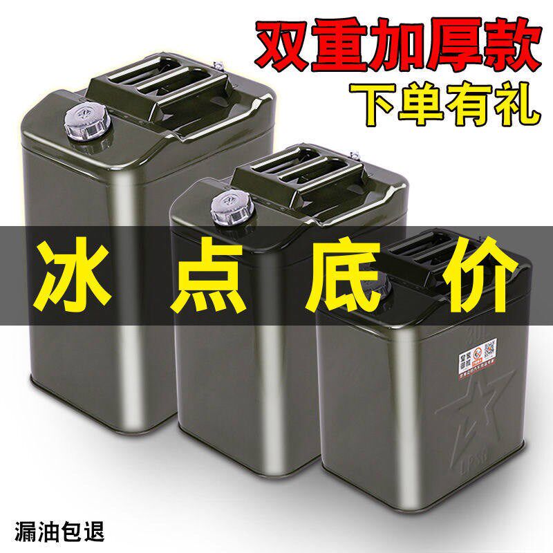 德国进口加厚汽油桶50升40升30升20升15升10升5L军工油桶铁汽车摩