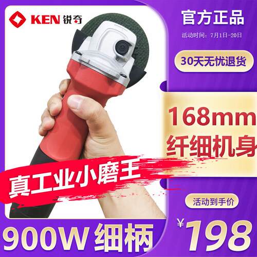 KEN锐奇正品角磨机9810MA/B细手柄磨光机手磨机小蛮腰打磨抛光机