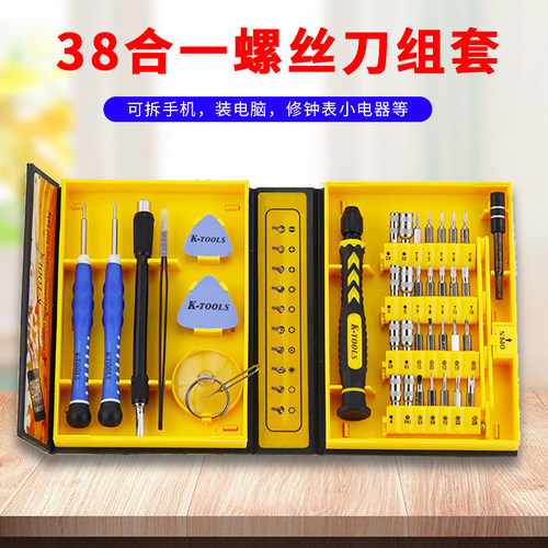 螺丝刀套组笔记型电脑手机维修拆机工具三角梅花十字一字起子螺丝