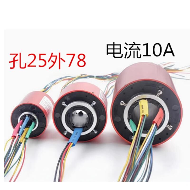 2路4路6路 过孔25 毫米 10A电器滑环自动流水线导电环