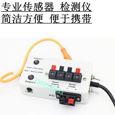 传感器专业检测仪器接近开关 光电开关 磁性开关都可检测  质量好