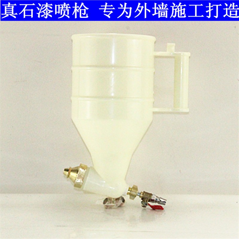 包邮塑料真石漆喷枪涂料乳胶漆批土矽藻泥弹涂枪多功能外墙喷涂机