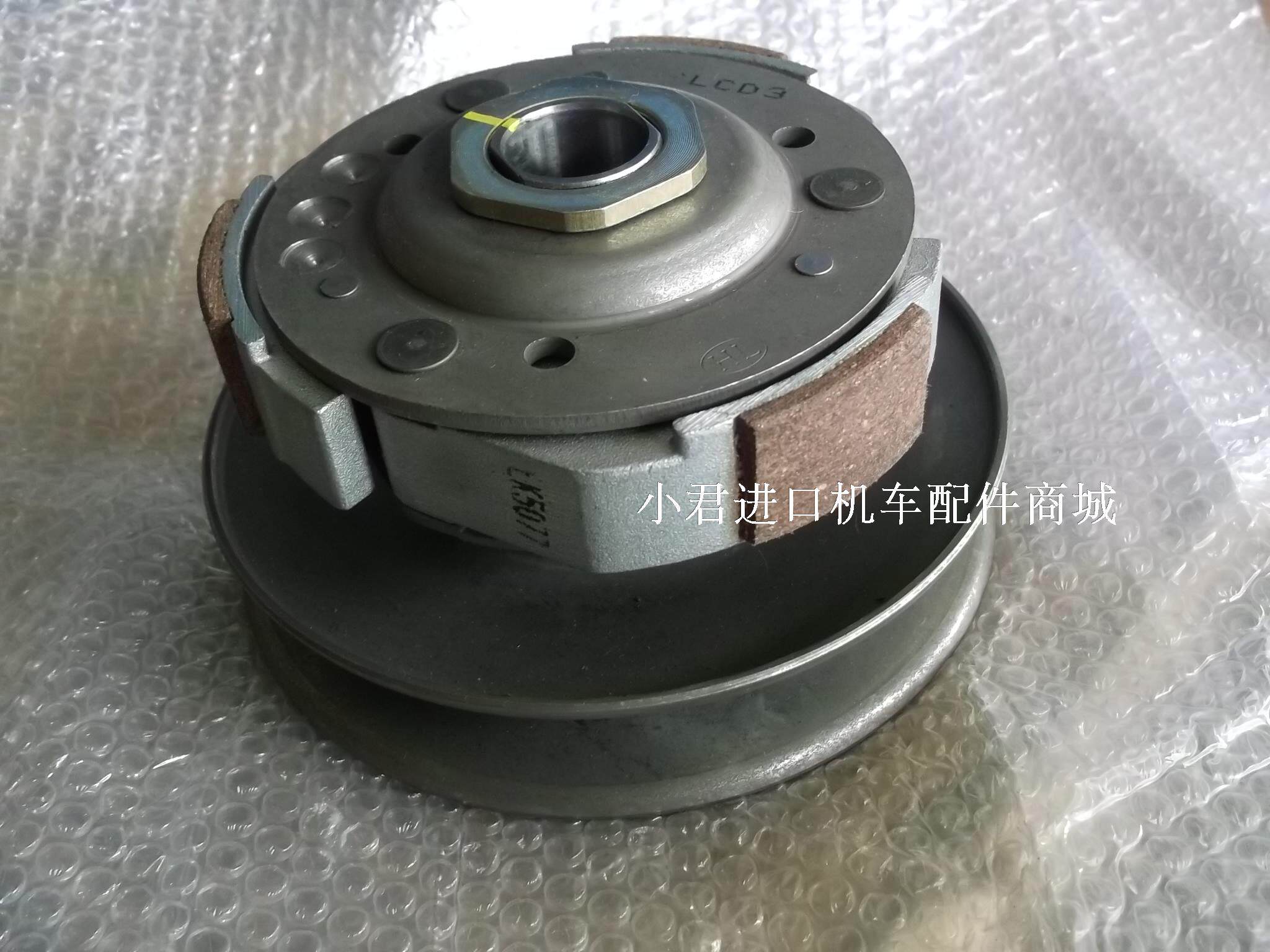光阳原厂机车劲丽/锋丽/动丽/凌丽/豪迈后离合/皮带轮皮带盘/弘正
