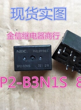 EP2-B3N1S   原装正品NEC车载继电器  现货库存   可直拍